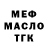 Дистиллят ТГК жижа Miko Simp