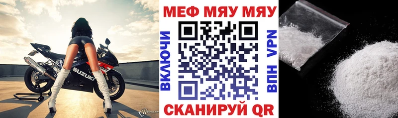 МЯУ-МЯУ mephedrone цены Ельня