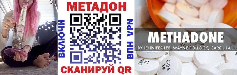 Метадон VHQ  Ельня 